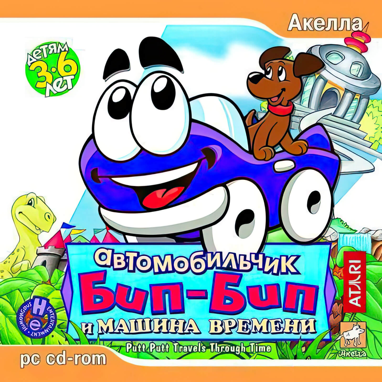 Лицензионный диск Putt-Putt Travels Through Time для Windows